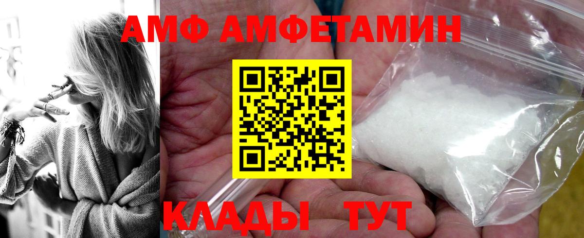 АМФ Розовый Кумертау