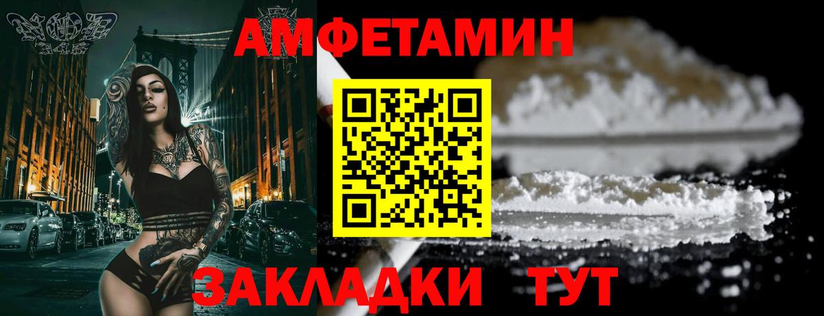 АМФЕТАМИН 97%  Вход с VPN  АМФЕТАМИН  Кумертау 