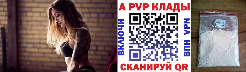 Alfa_PVP Соль  купить наркоту  shop телеграм  Кумертау 