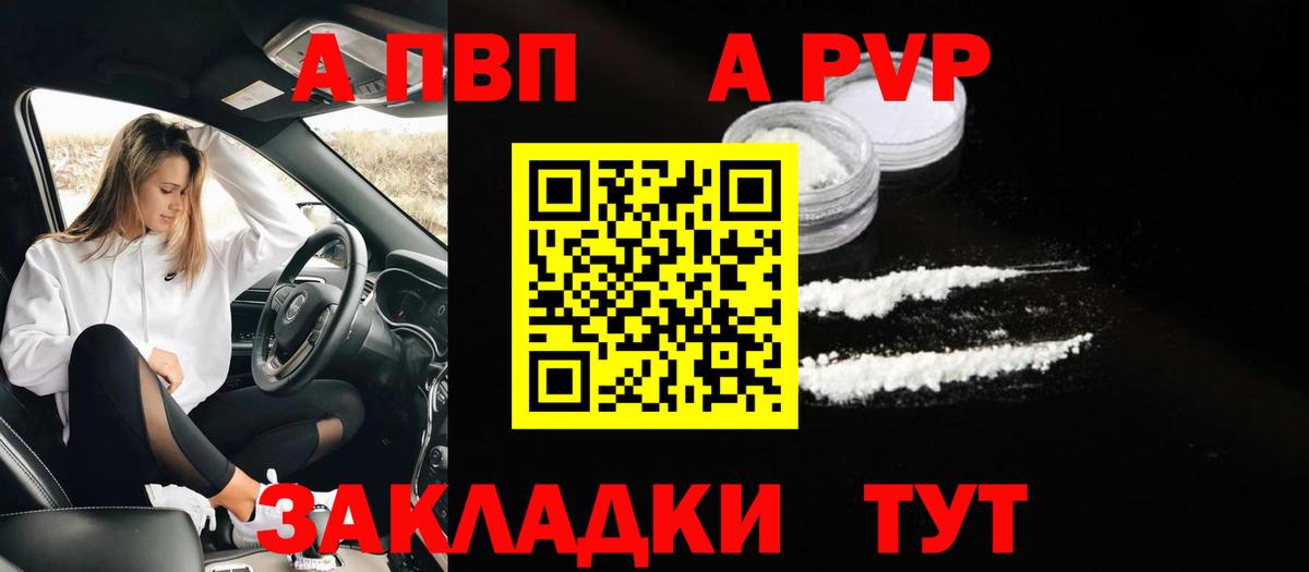 Alfa_PVP VHQ Кумертау