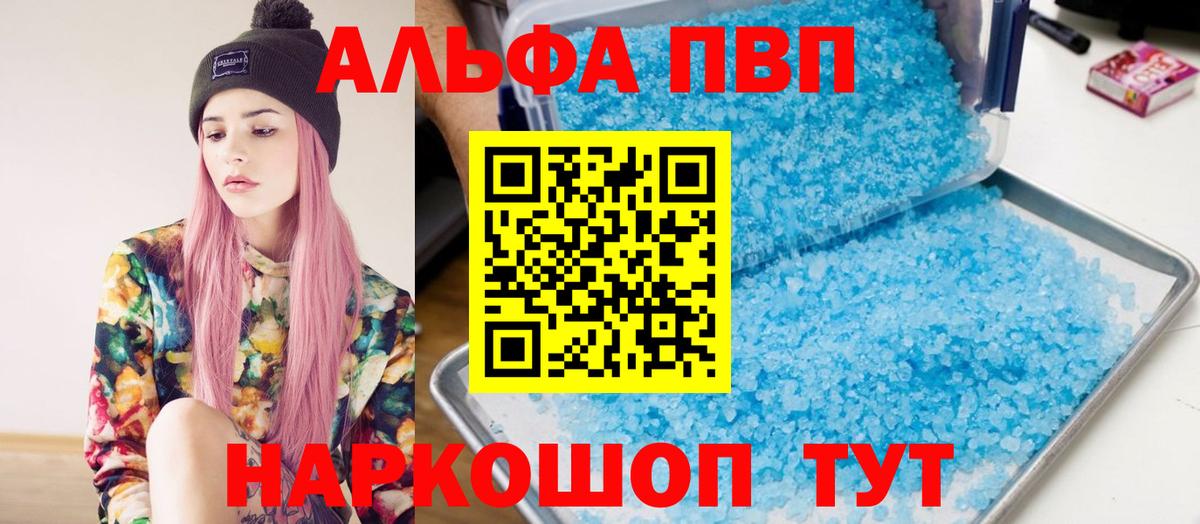 APVP СК  A PVP крисы CK  Вход с VPN  Alfa_PVP Crystall  Кумертау 