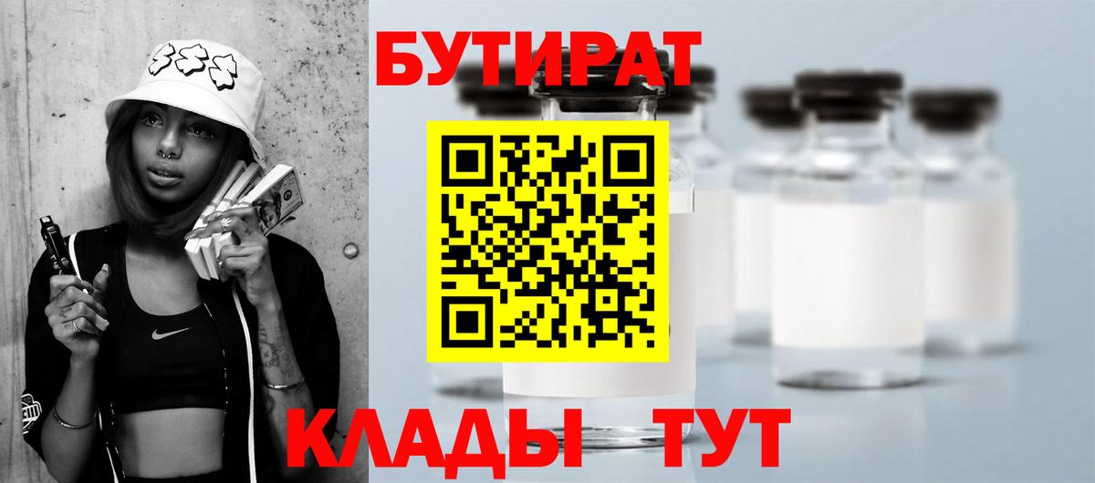 Бутират бутандиол  Кумертау 