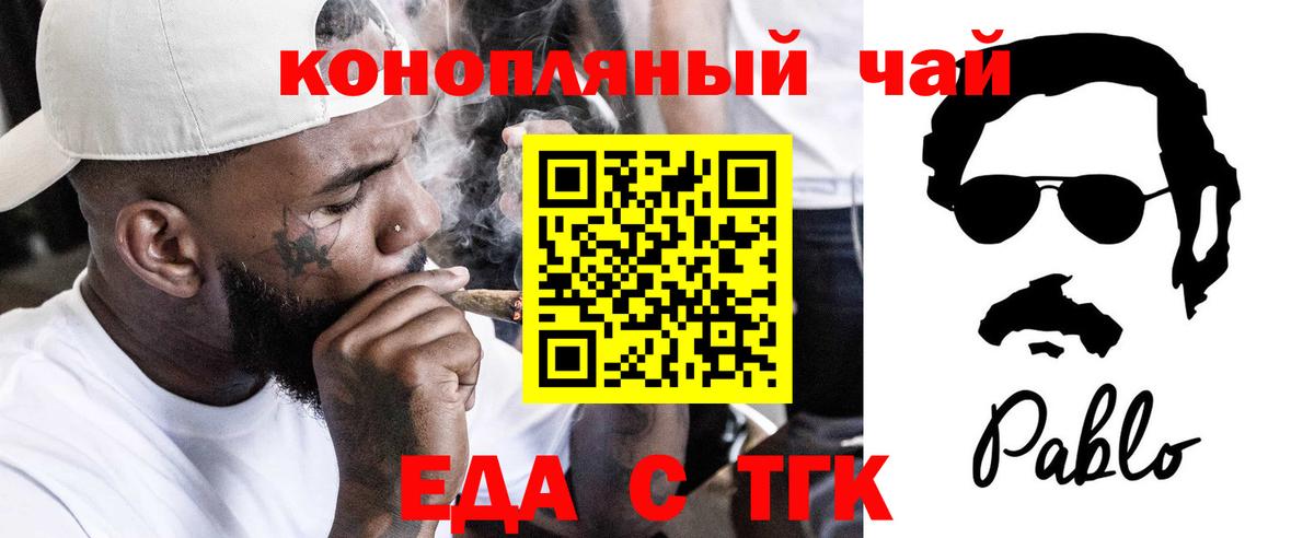 Печенье с ТГК конопля  Вход с VPN  Кумертау 