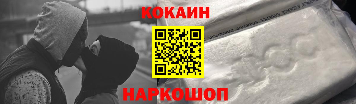 COCAIN 97%  продажа наркотиков  КОКАИН Боливия  Кумертау  Вход с VPN 