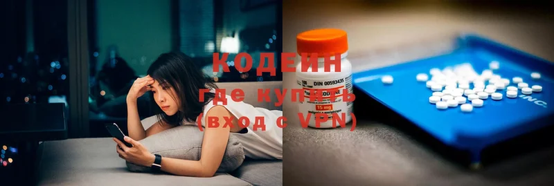 купить  сайты  Кумертау  Кодеиновый сироп Lean Purple Drank 