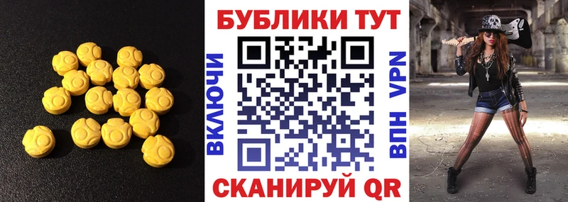 Ecstasy круглые  Кумертау 