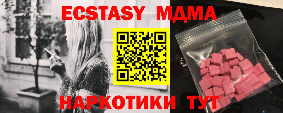 ЭКСТАЗИ ешки  ЭКСТАЗИ  как найти закладки  Кумертау  Ecstasy mix 