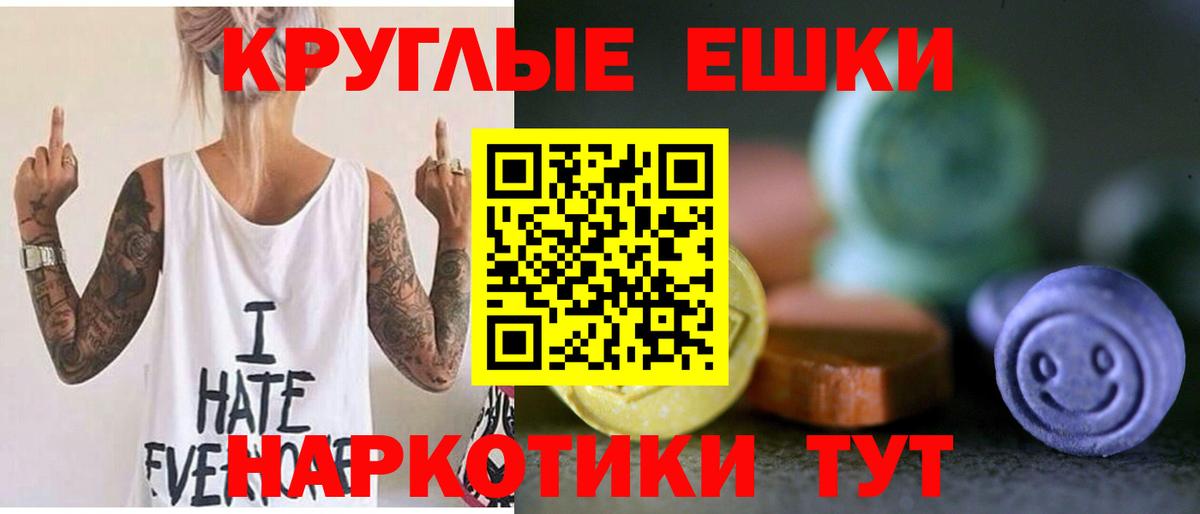 Кумертау  Ecstasy  Вход с VPN  ЭКСТАЗИ VHQ 