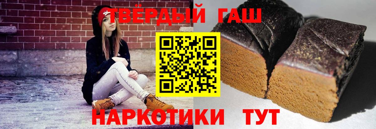 Гашиш гашик  Вход с VPN  ГАШ ice o lator  ГАШИШ  где продают наркотики  Кумертау 