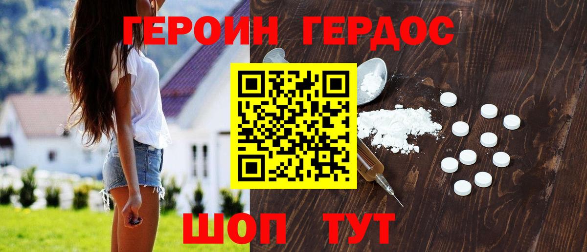 Героин белый  Кумертау 