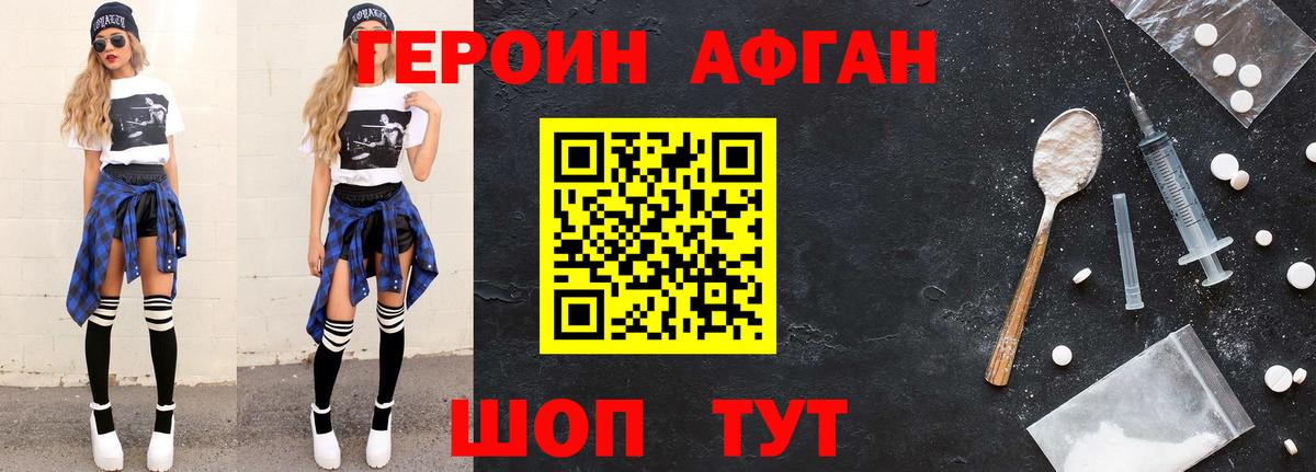 Кумертау  Героин Heroin  Вход с VPN 