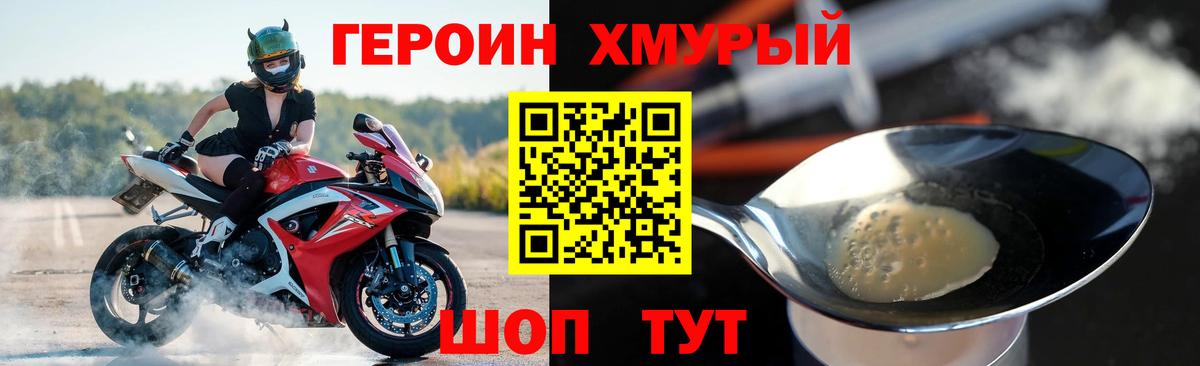 Героин белый Кумертау