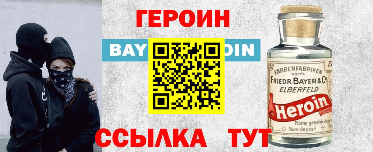 Героин афганец Кумертау