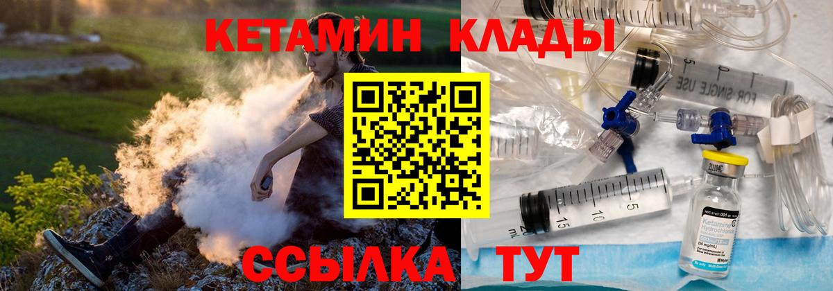 Кетамин VHQ  Кетамин VHQ  Вход с VPN  Кумертау 