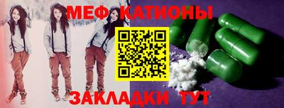 мефедрон мука Беслан