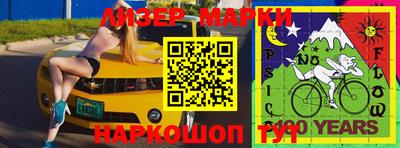 марки nbome Бийск