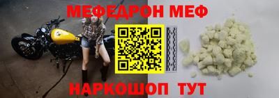 меф VHQ Дубна