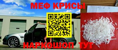 меф VHQ Дубна