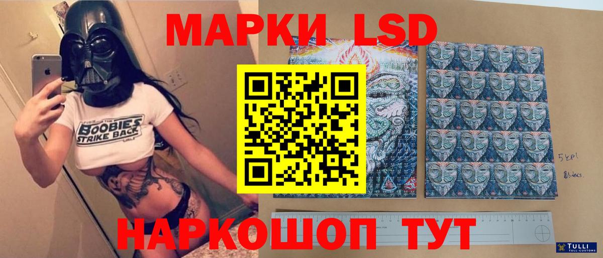 LSD-25 экстази кислота Кумертау
