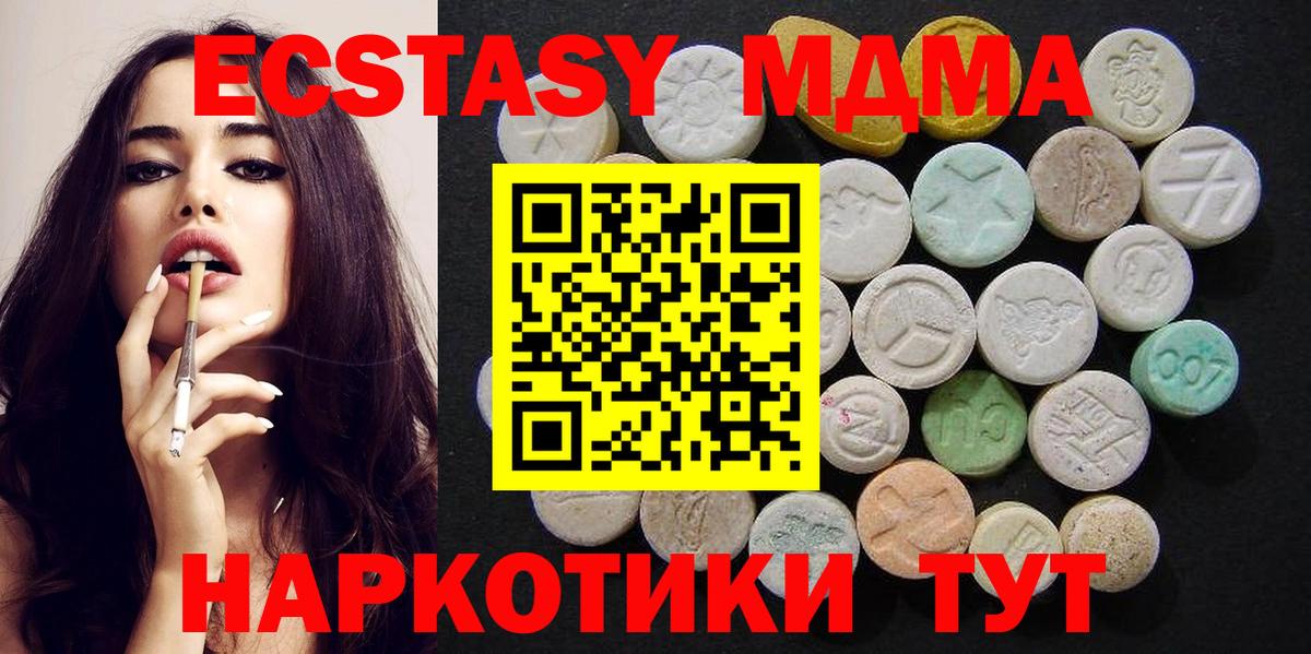 MDMA кристаллы  Вход с VPN  МДМА crystal  Кумертау 
