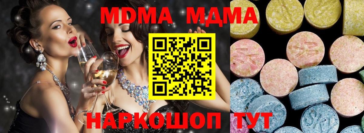 MDMA молли Кумертау