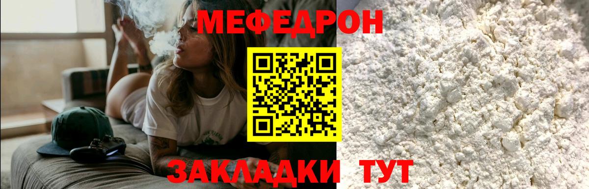 МЕФ мука Кумертау