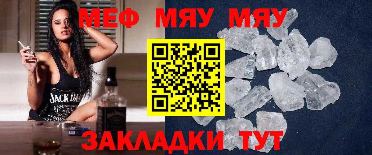 МЕФ мука  Меф 4 MMC  Кумертау 