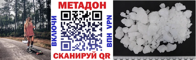 Метадон мёд Кумертау