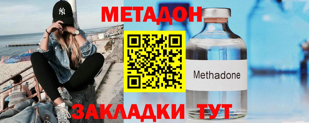 Метадон methadone  МЕГА зеркало  Метадон мёд  Кумертау 