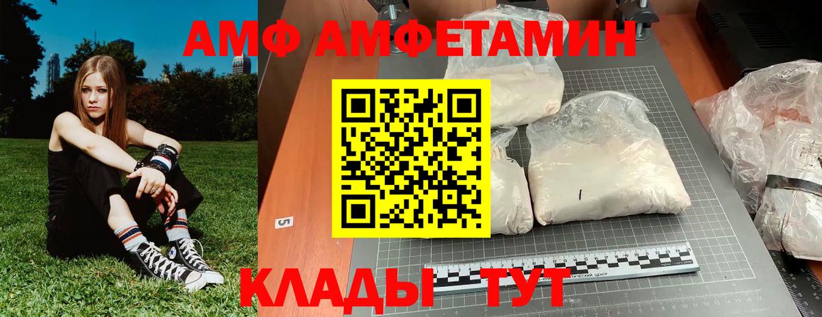Кумертау  МЕТАМФЕТАМИН винт  Вход с VPN 