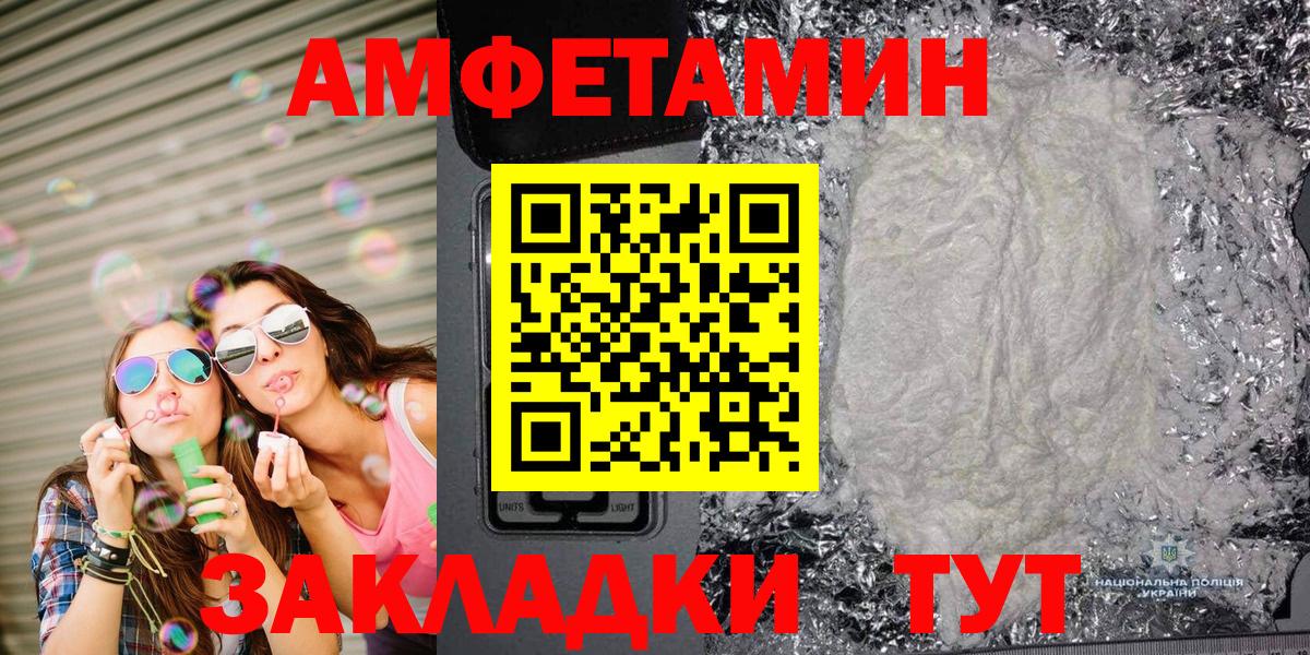 МЕТАМФЕТАМИН Декстрометамфетамин 99.9% Кумертау