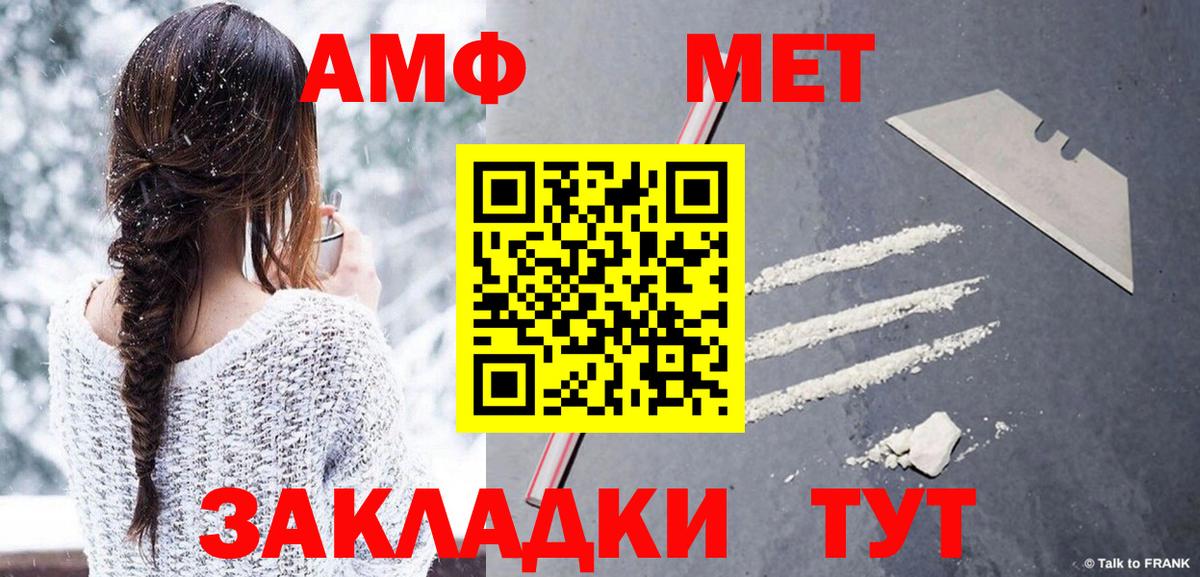 Первитин мет  Кумертау 