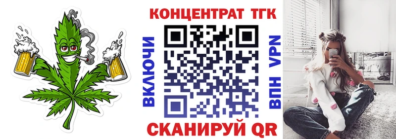 OMG как войти  Кумертау  Дистиллят ТГК вейп с тгк 
