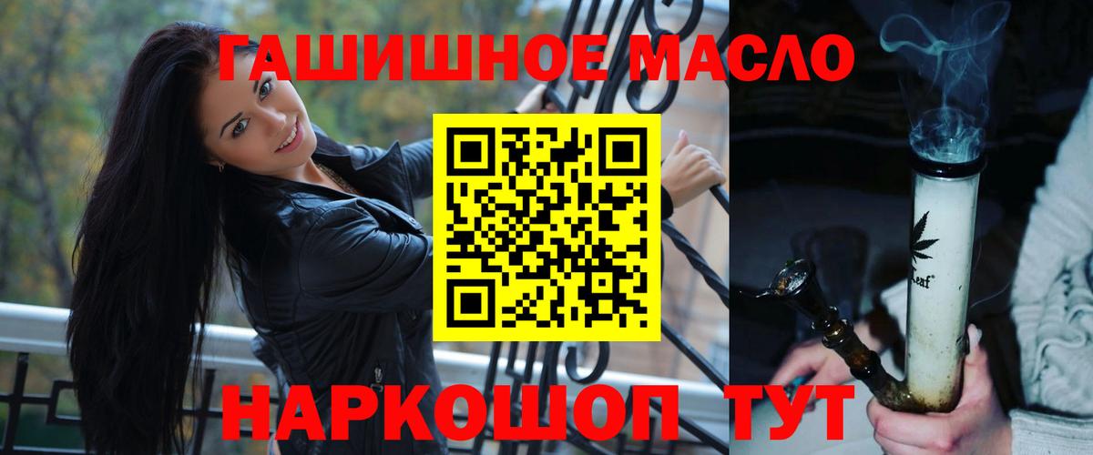 Бошки Шишки  Cocaine  Мефедрон   ГАШ  Экстази  Кумертау  КОКАИН  Вход с VPN 