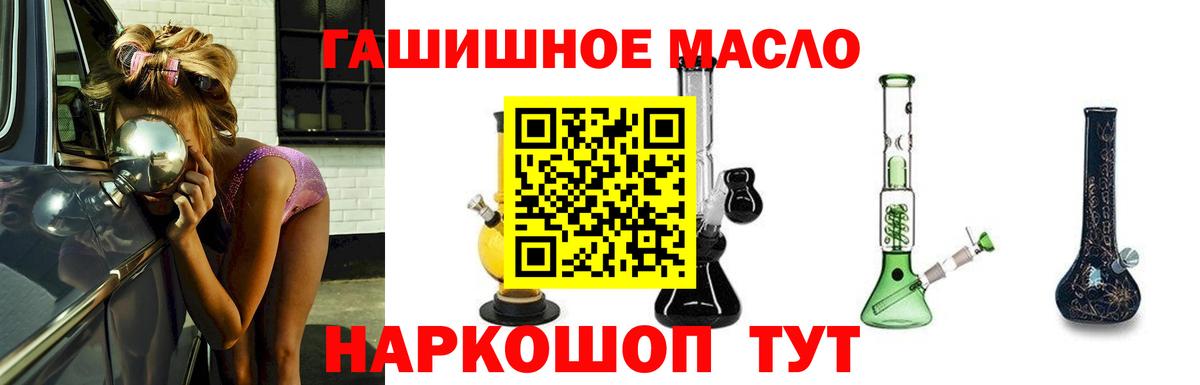 ТГК концентрат  ТГК концентрат  Кумертау  Вход с VPN 