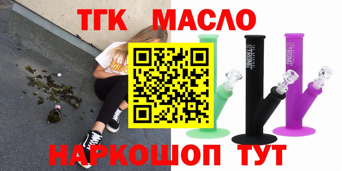Дистиллят ТГК Wax  Кумертау  ТГК вейп с тгк 