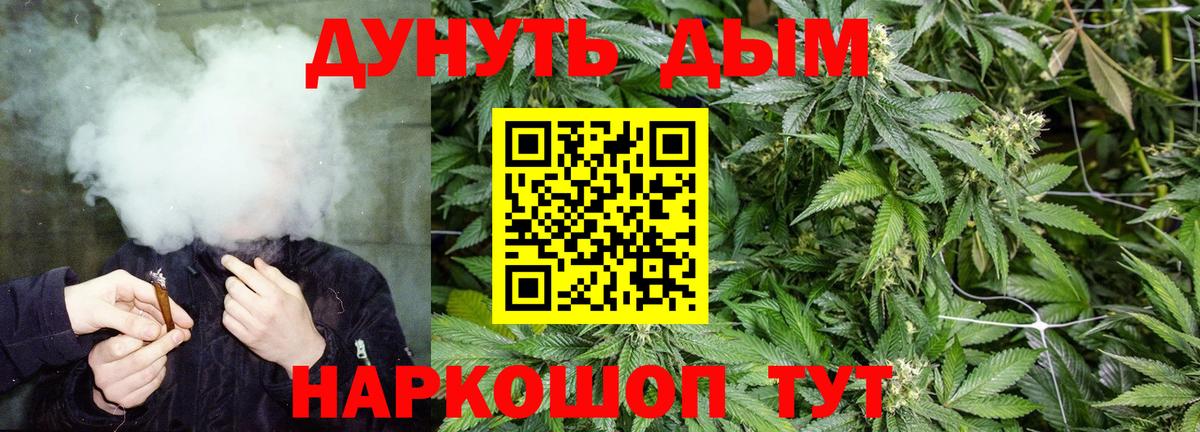 МАРИХУАНА Bruce Banner Кумертау